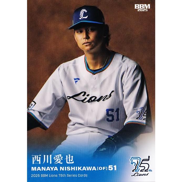 西武ライオンズ　西川愛也　2025 サマーブルーユニフォーム　M 西武ライオンズ 西川愛也 2025 サマーブルーユニフォーム M 西武