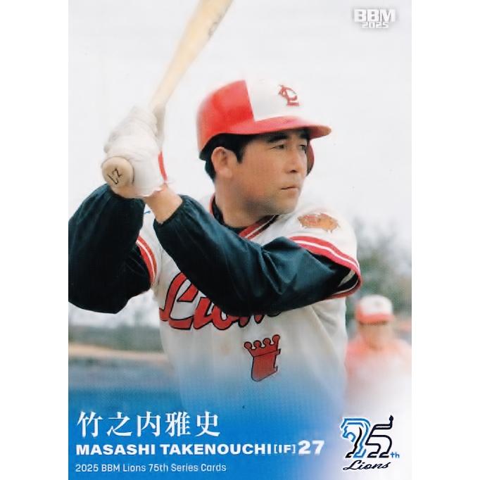 113 【竹之内雅史】BBM 2025 ライオンズ75周年シリーズ Vol.4