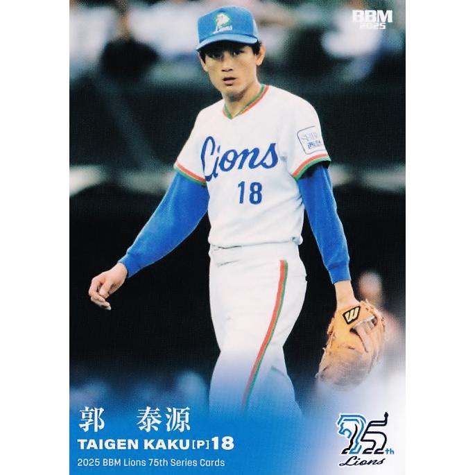 121 【郭泰源】BBM 2025 ライオンズ75周年シリーズ Vol.4 レギュラー