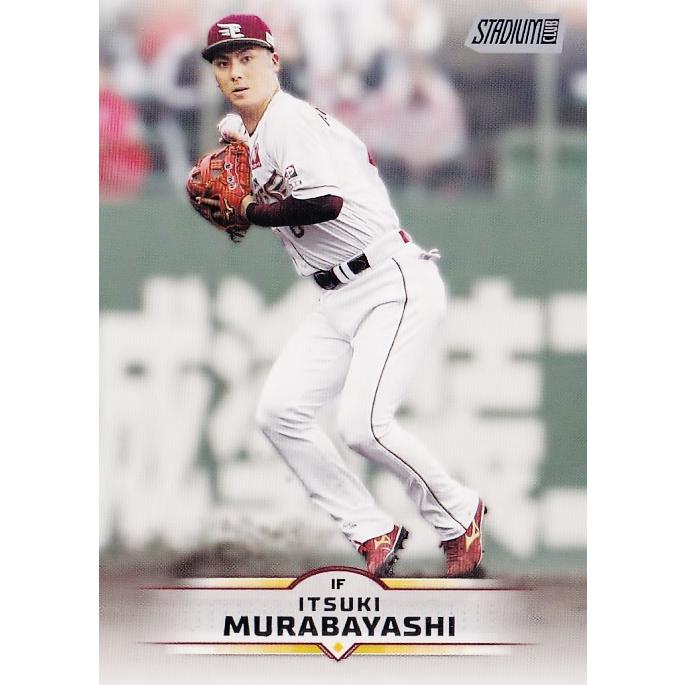 3 【村林一輝/東北楽天ゴールデンイーグルス】2025 Topps NPB Stadium