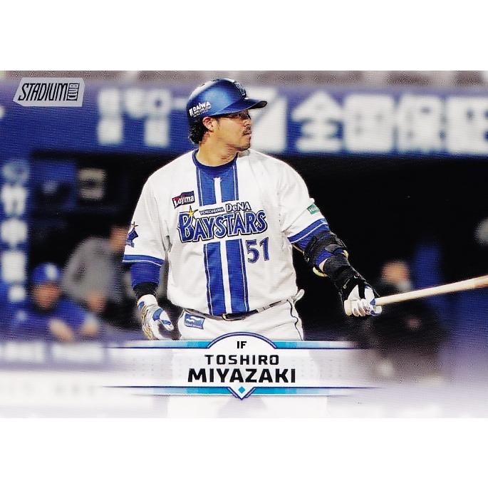 23 【宮崎敏郎/横浜DeNAベイスターズ】2025 Topps NPB Stadium Club