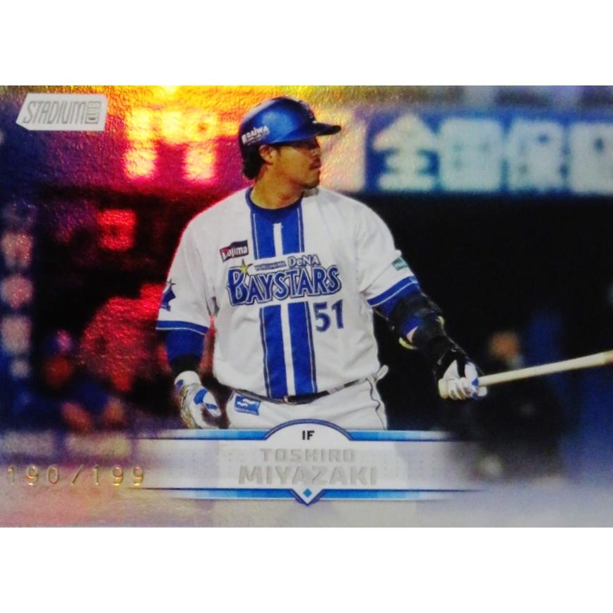 宮崎敏郎/横浜DeNAベイスターズ】2025 Topps NPB Stadium Club [BASE