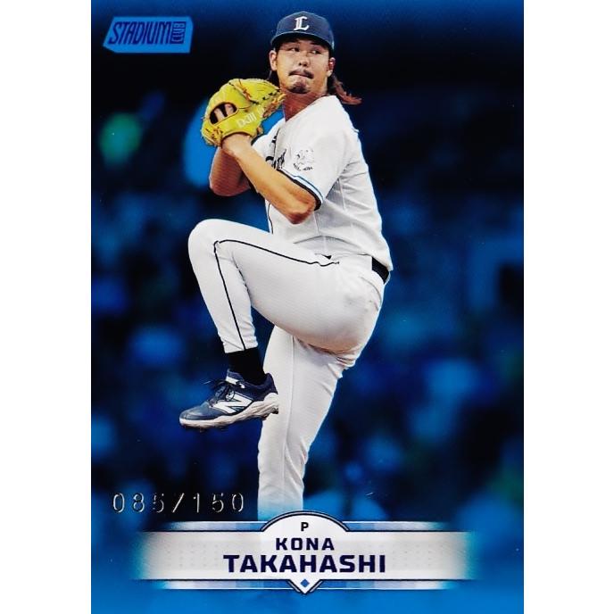 高橋光成/埼玉西武ライオンズ】2025 Topps NPB Stadium Club [BASE 