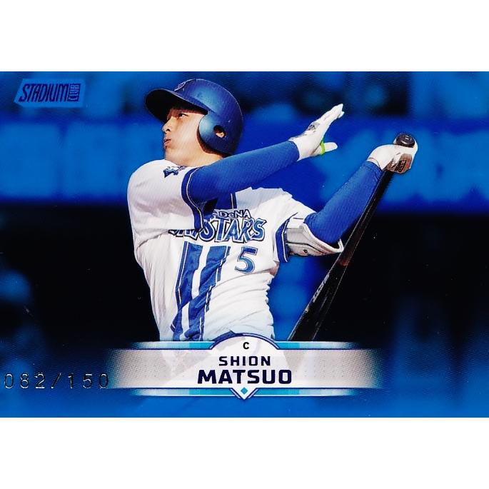 松尾汐恩 2023 topps Chrome NPB 5枚限定カード RC 横浜 松尾汐恩