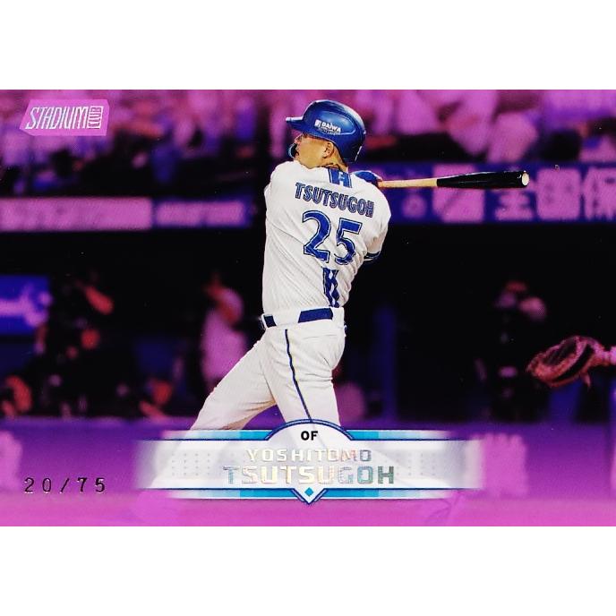 筒香嘉智 横浜DeNAベイスターズ 2025 スターナイト コースターサイン