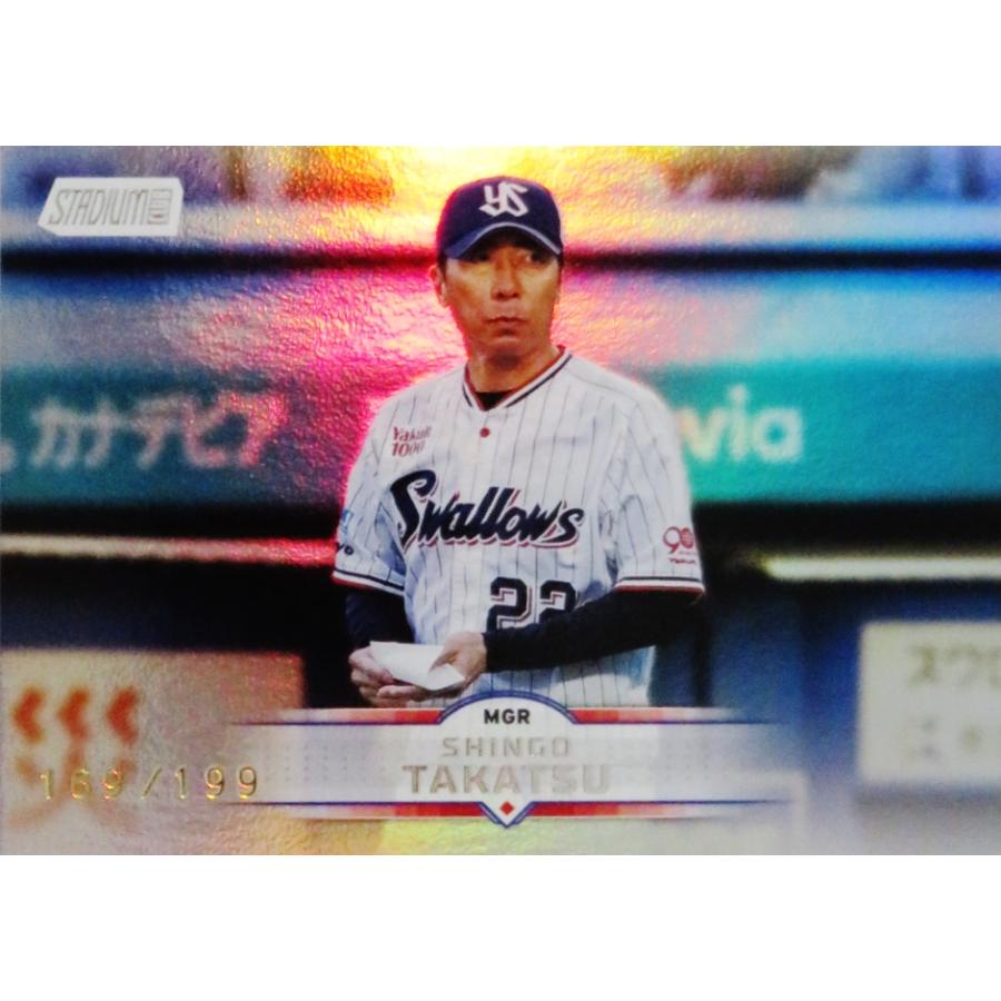 プロ野球 カード ヤクルトスワローズ ☆プロ野球 デフォルメカードコレクション 2025 かきの種 #BDC2-Y01