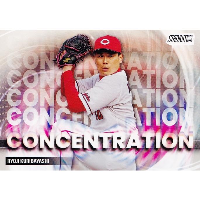 C-12 【栗林良吏/広島東洋カープ】2025 Topps NPB Stadium Club ベース