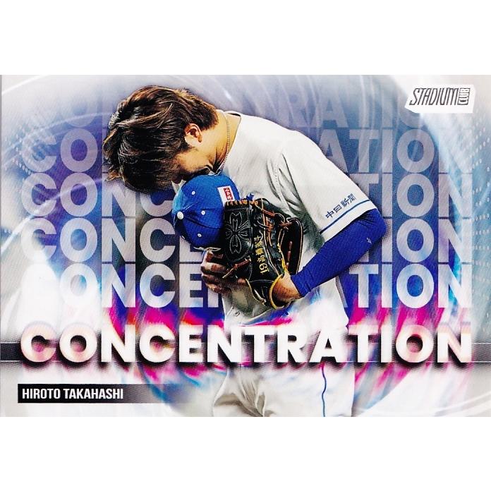 C-15 【高橋宏斗/中日ドラゴンズ】2025 Topps NPB Stadium Club ベース