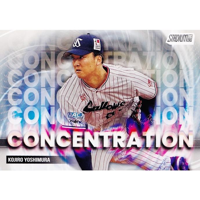 プロ野球クラフトカード C-22 【吉村貢司郎/東京ヤクルトスワローズ】2025 Topps NPB Stadium