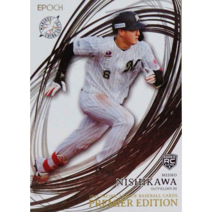 26 【西川史礁(ROOKIE)/千葉ロッテマリーンズ】エポック2025