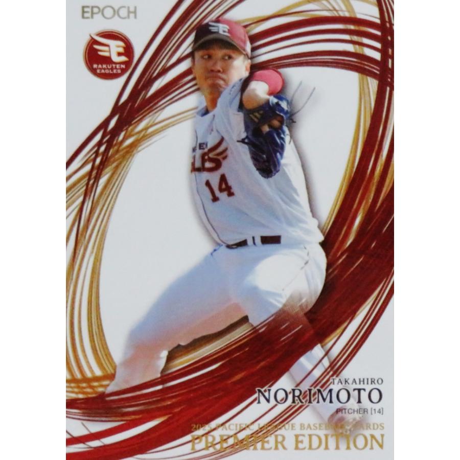 楽天市場】【数量限定】【受注生産】#14則本昂大選手 最多セーブ賞獲得