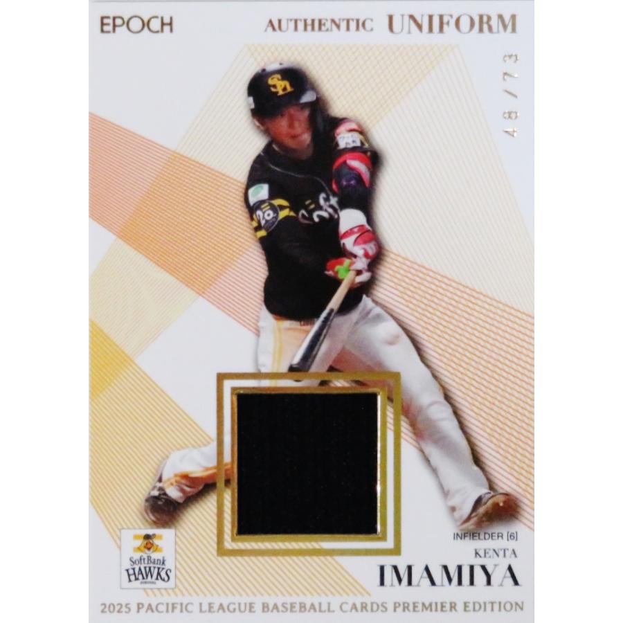 専用)今宮健太 直筆サインミニ色紙 ソフトバンクホークス mini色紙