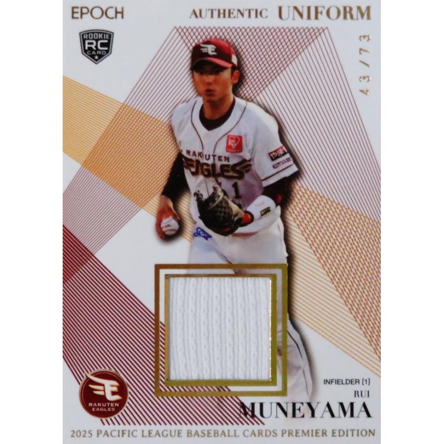 宗山塁(ROOKIE)/東北楽天ゴールデンイーグルス】エポック 2025