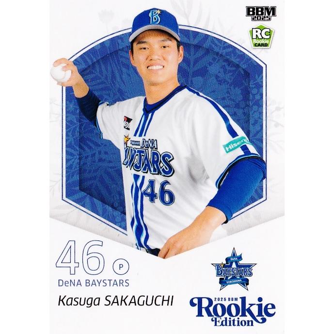【サイン入り新品未使用】横浜ベイスターズ 坂口翔颯　ビジターユニフォームＬサイズ 26 【坂口翔颯/横浜DeNAベイスターズ】BBM2025 ルーキーエディション