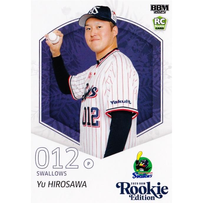 44 【廣澤優/東京ヤクルトスワローズ】BBM2025 ルーキーエディション