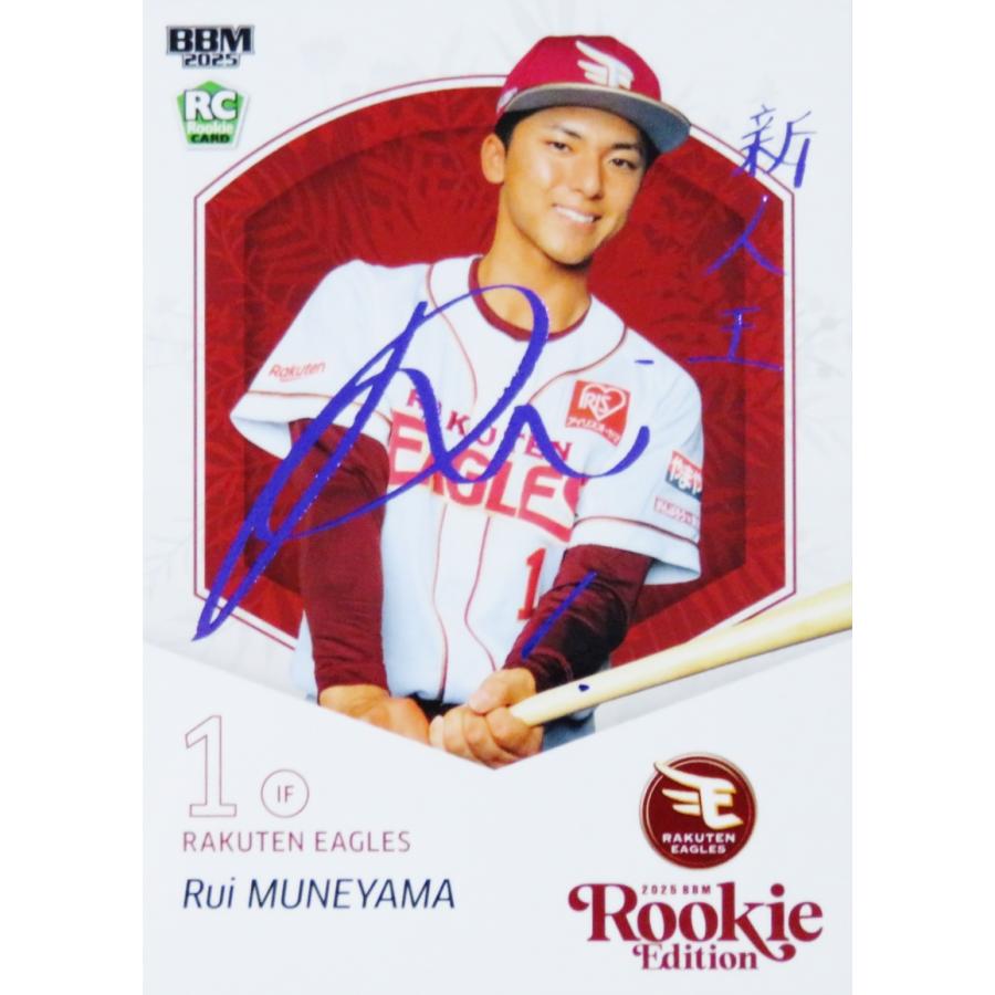 RC /20 宗山 塁 bbm genesis 2025 直筆サイン 東北