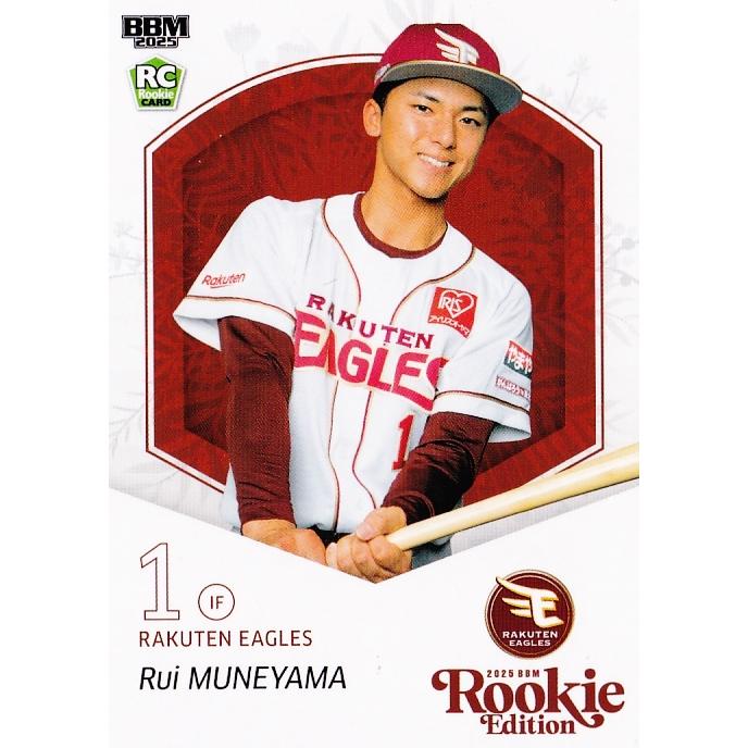 90 【宗山塁/東北楽天ゴールデンイーグルス】BBM2025 ルーキー 90 【宗山塁/東北楽天ゴールデンイーグルス】BBM2025 ルーキー