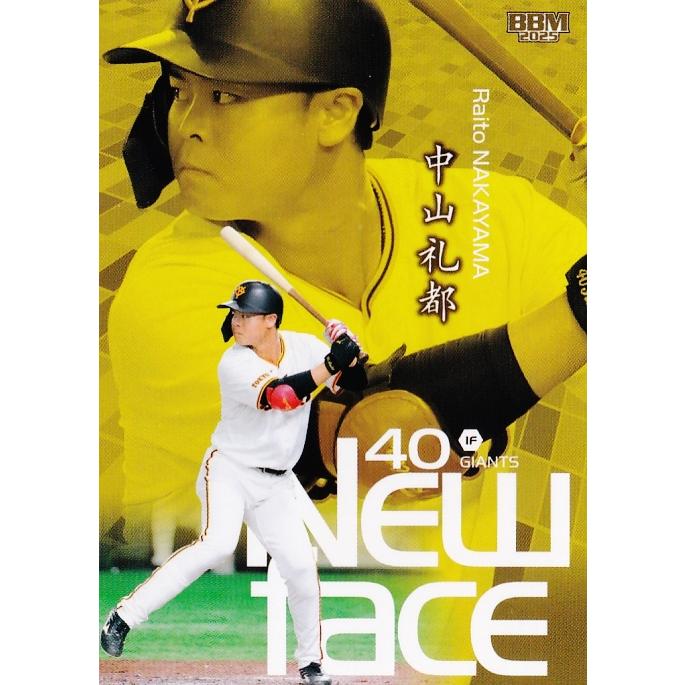 124 【中山礼都/読売ジャイアンツ】BBM2025 ルーキーエディション
