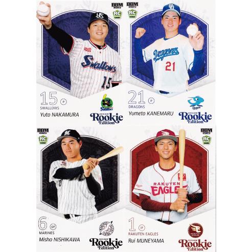 レギュラーコンプリートセット/全135種】BBM2025 ルーキーエディション