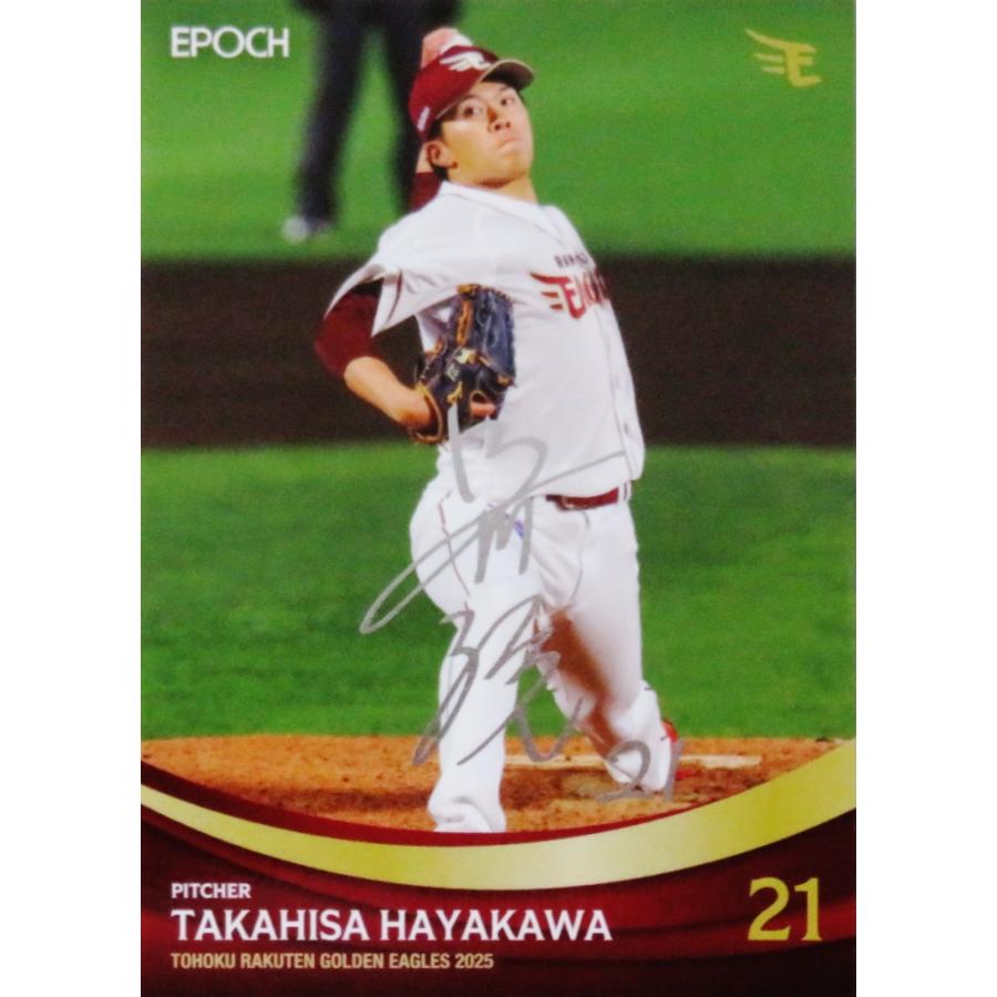 楽天イーグルス　侍ジャパン　日本代表　早川隆久　直筆サインユニフォーム　Ｌ 早川隆久】エポック 2025 東北楽天ゴールデンイーグルス [直筆サイン