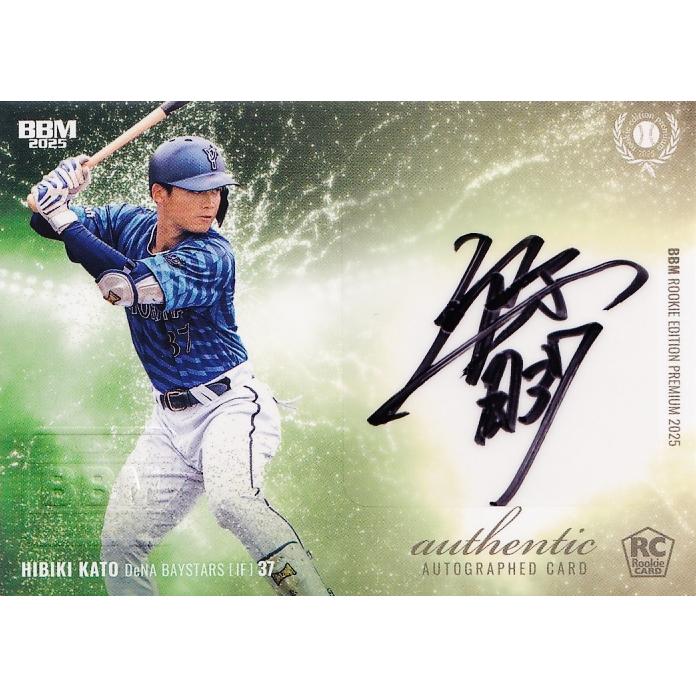 DJ peters ルーキー直書き直筆サインカード　25枚限定！ 佐藤柳之介/広島 2025 BBM ルーキーエディションプレミアム REP 直筆