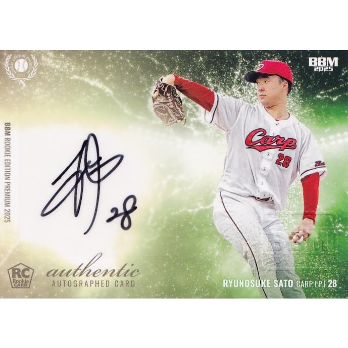 佐藤柳之介/広島東洋カープ】BBM 2025 ルーキーエディションプレミアム