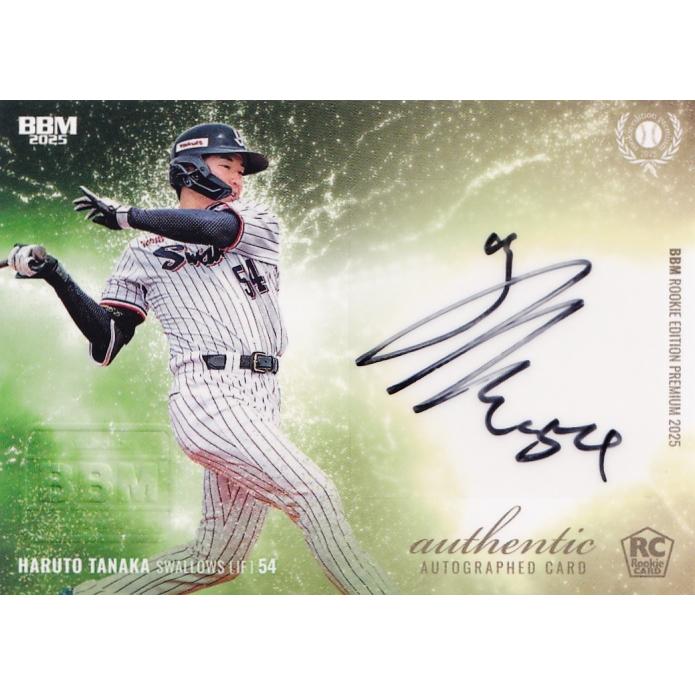 田中陽翔/東京ヤクルトスワローズ】BBM 2025 ルーキーエディション