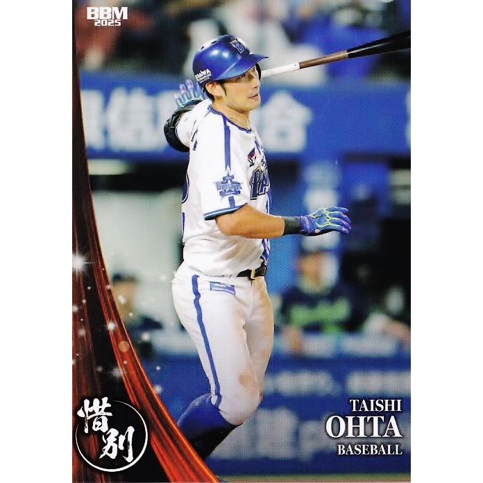 16 【大田泰示/横浜DeNAベイスターズ】BBM2025 スポーツカードセット 横浜DeNAベイスターズ 大田泰示セット