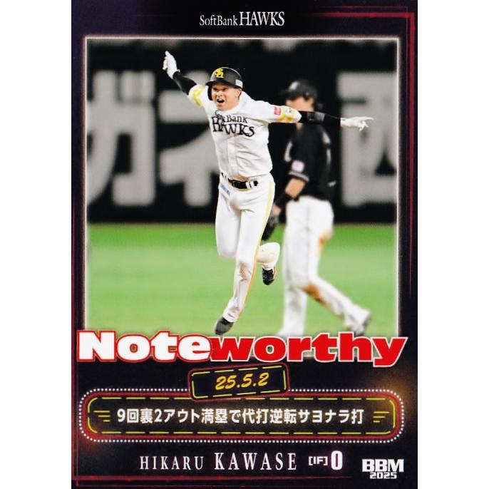 75 【川瀬晃】BBM 福岡ソフトバンクホークス 2025 レギュラー