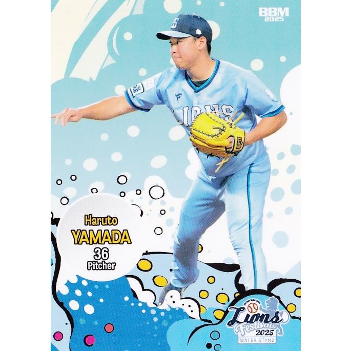 21 【山田陽翔】BBM 2025 埼玉西武ライオンズカードセット LIONS