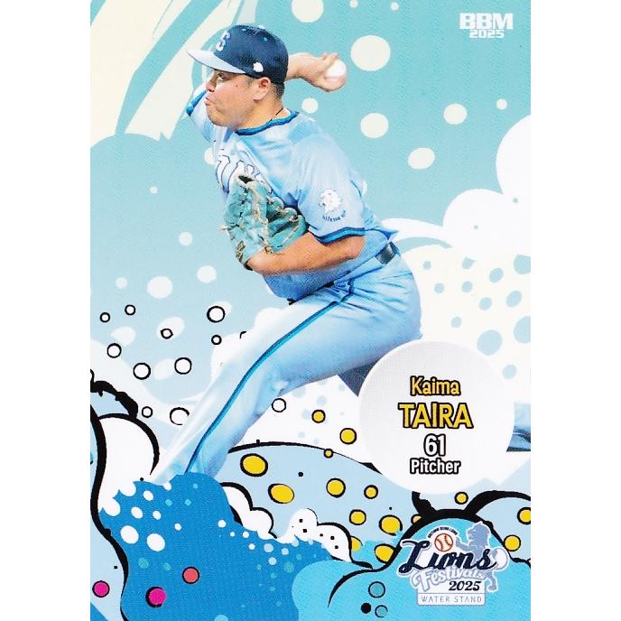 25 【平良海馬】BBM 2025 埼玉西武ライオンズカードセット LIONS