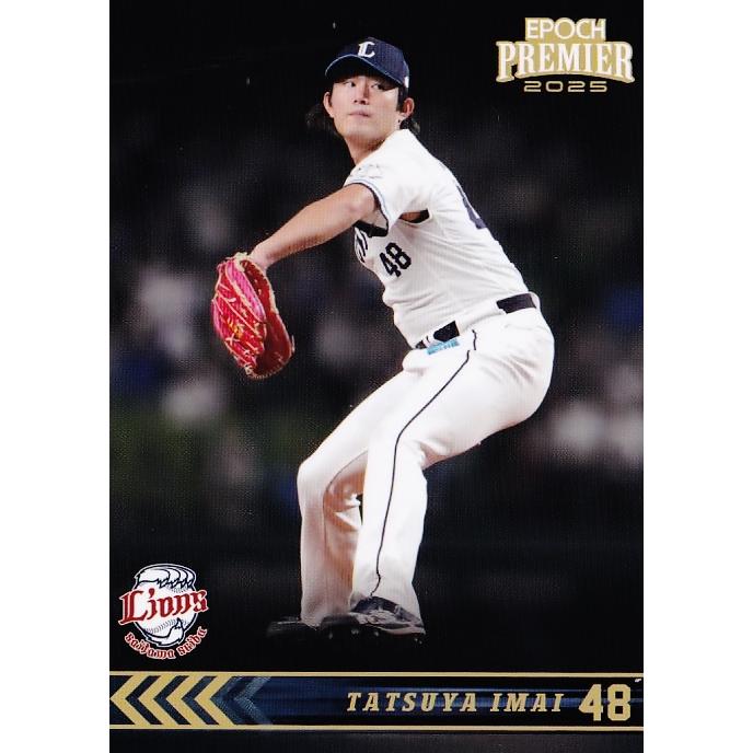 5 【今井達也】エポック 2025 埼玉西武ライオンズ PREMIER EDITION