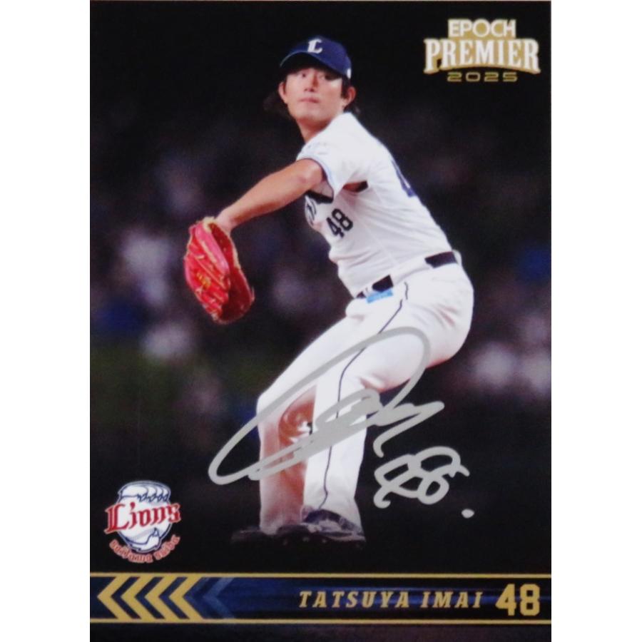 今井達也 西武ライオンズ mimi色紙 直筆サイン 今井達也 西武ライオンズ mimi色紙 直筆サイン 埼玉西武ライオンズ