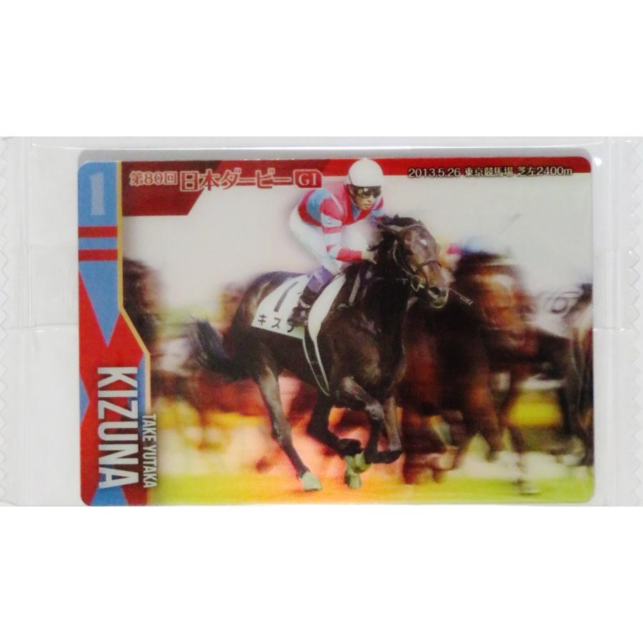 8 【キズナ】バンダイ 2025 サラブレッドホースコレクション ツイン