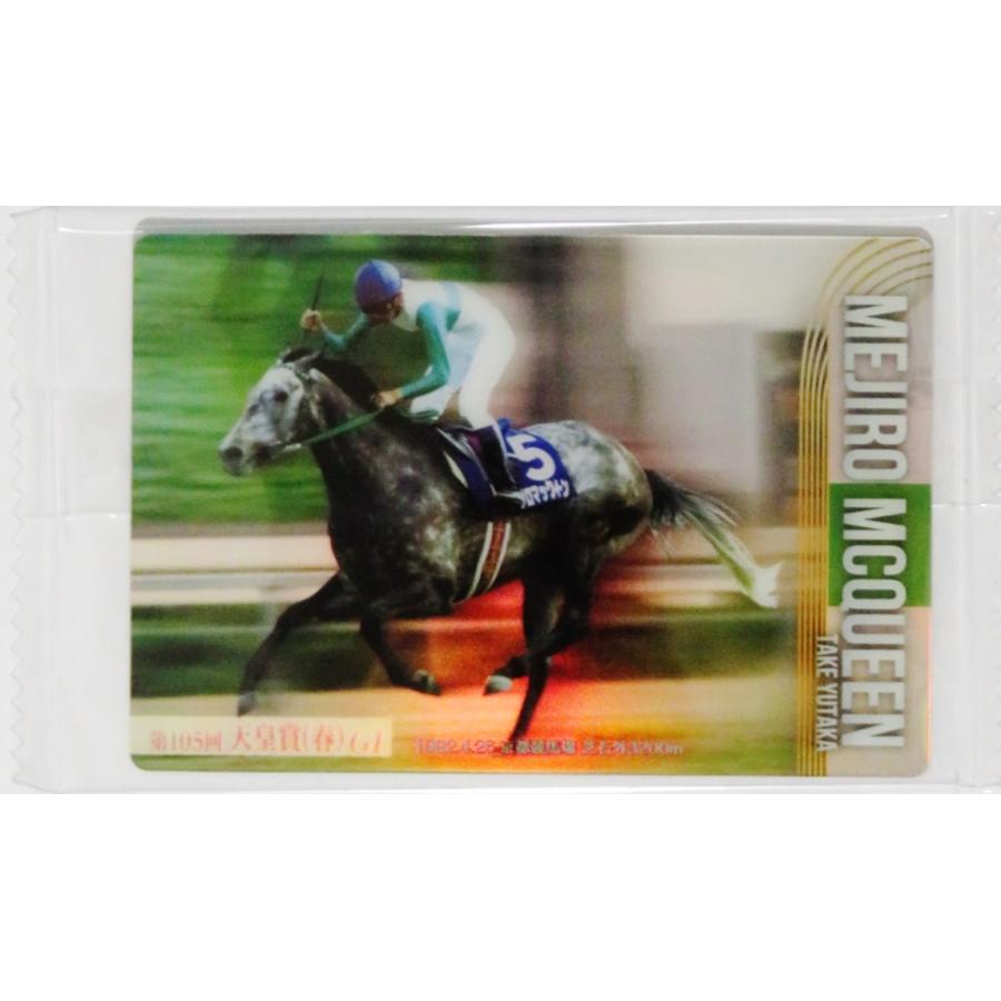 26 【メジロマックイーン】バンダイ 2025 サラブレッドホース