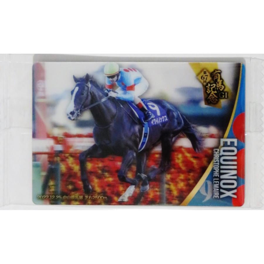 イクイノックス　競馬　第67回有馬記念 サラブレッドホースコレクション 15 【イクイノックス】バンダイ 2025 サラブレッドホースコレクション