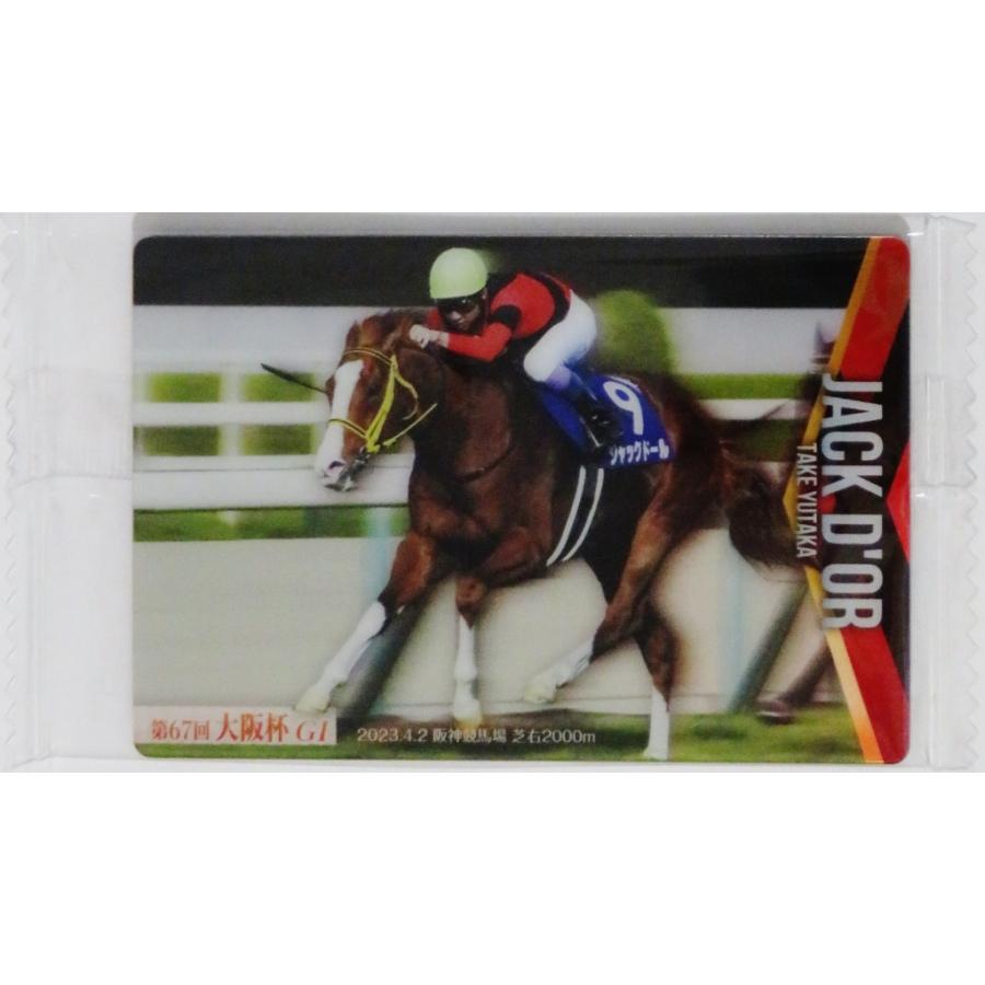 17 【ジャックドール】バンダイ 2025 サラブレッドホースコレクション