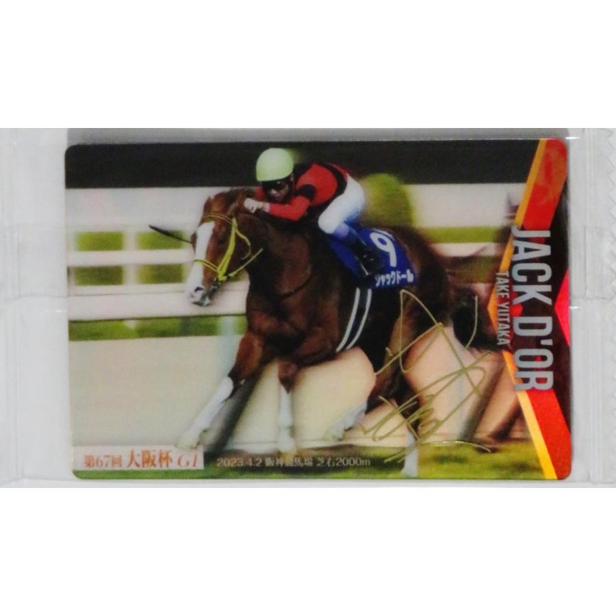 17 【ジャックドール(武豊)】バンダイ 2025 サラブレッドホース