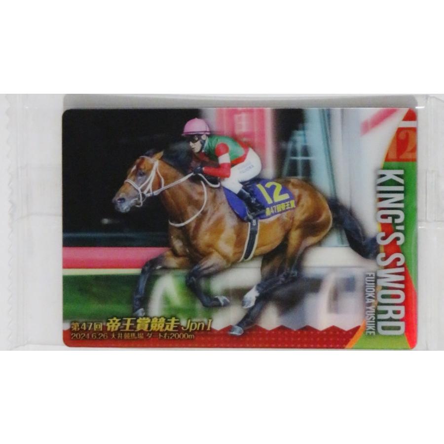 22 【キングズソード】バンダイ 2025 サラブレッドホースコレクション