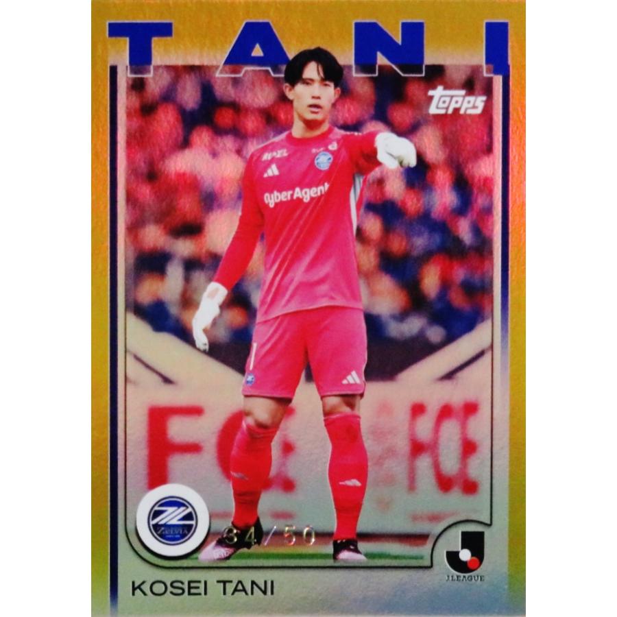 限定品 町田ゼルビア 谷晃生 直筆サイン入りグッズ ４点セット 谷晃生】[クラブ発行] 2024 FC町田ゼルビア オフィシャルカード