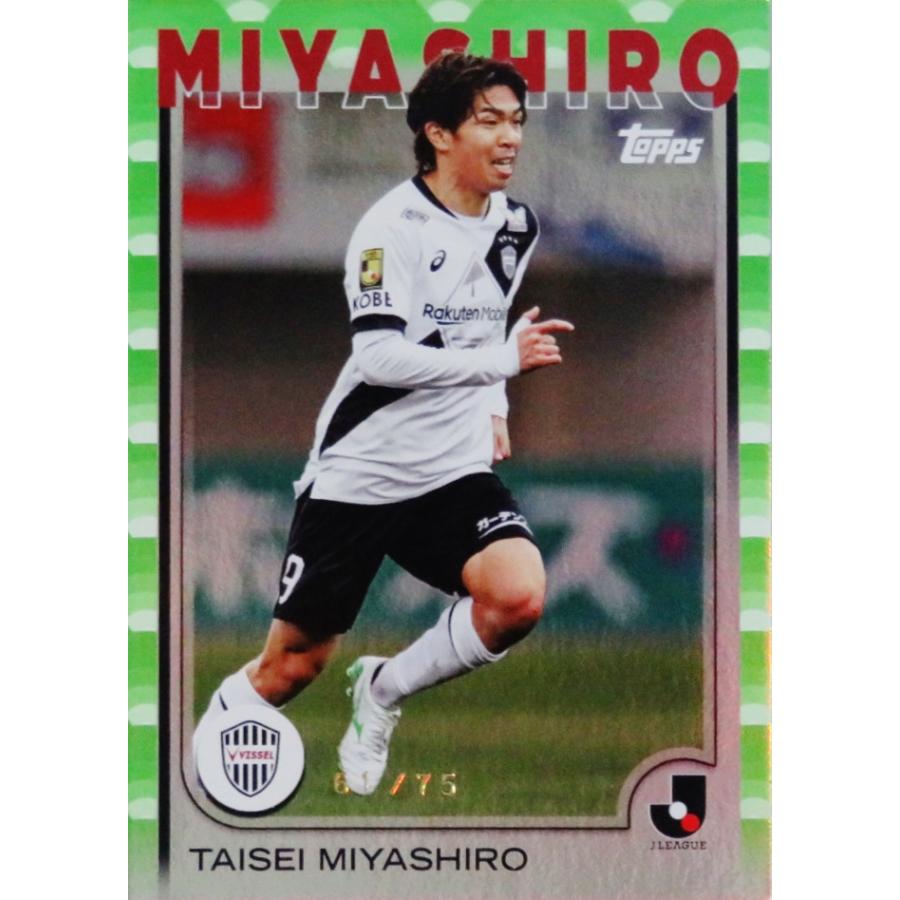 宮代大聖/ヴィッセル神戸】2025 Topps Jリーグ フラッグシップ [BASE