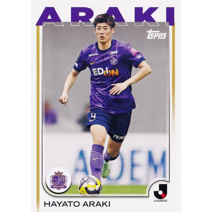 182 【荒木隼人/サンフレッチェ広島】2025 Topps Jリーグ フラッグ