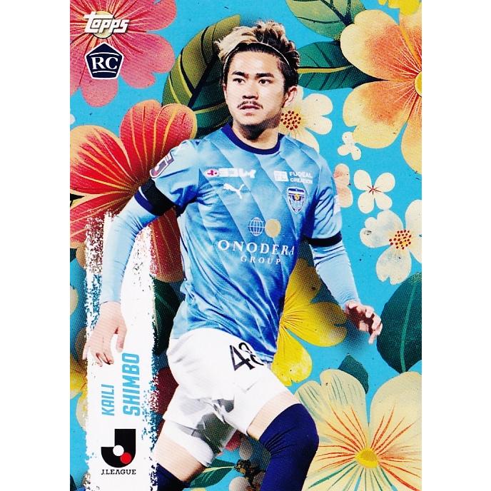 B9 【新保海鈴/横浜FC】2025 Topps Jリーグ フラッグシップ インサート