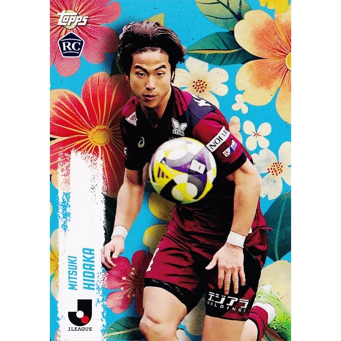B17 【日高光揮/ヴィッセル神戸】2025 Topps Jリーグ フラッグシップ