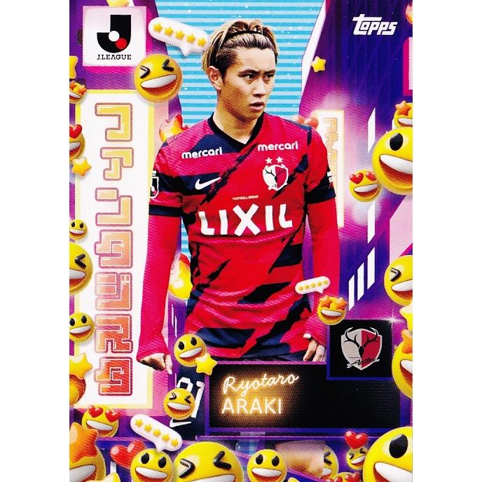 完売品！鹿島アントラーズトレーディングカード2025 未開封　最安値おまけ付き 2025 鹿島アントラーズ オフィシャルトレーディングカード 濃野公人