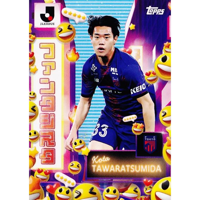 I-4 【俵積田晃太/FC東京】2025 Topps Jリーグ フラッグシップ