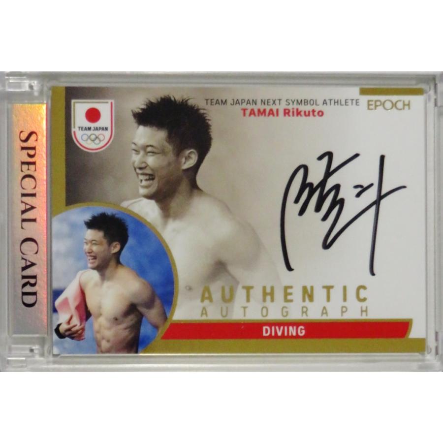 玉井陸斗/水泳・飛込】エポック 2025 TEAM JAPAN SYMBOL ATHLETES