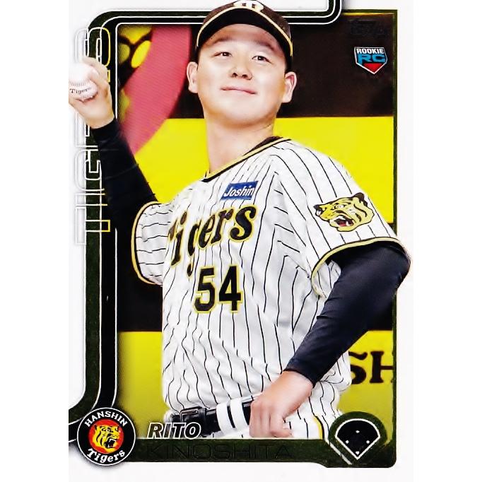 97 【木下里都(ROOKIE)/阪神タイガース】Topps 2025 NPBベースボール