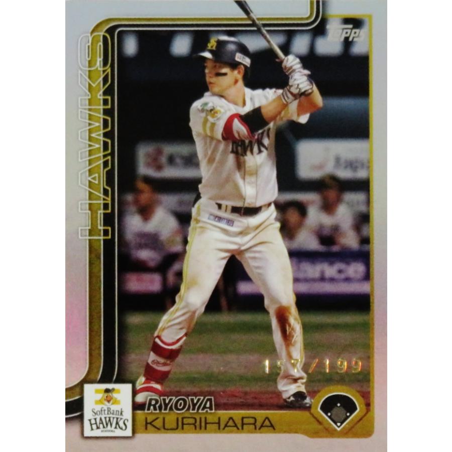 栗原陵矢/福岡ソフトバンクホークス】Topps 2025 NPBベースボール
