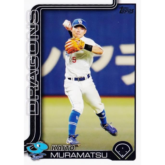148 【村松開人/中日ドラゴンズ】Topps 2025 NPBベースボールカード